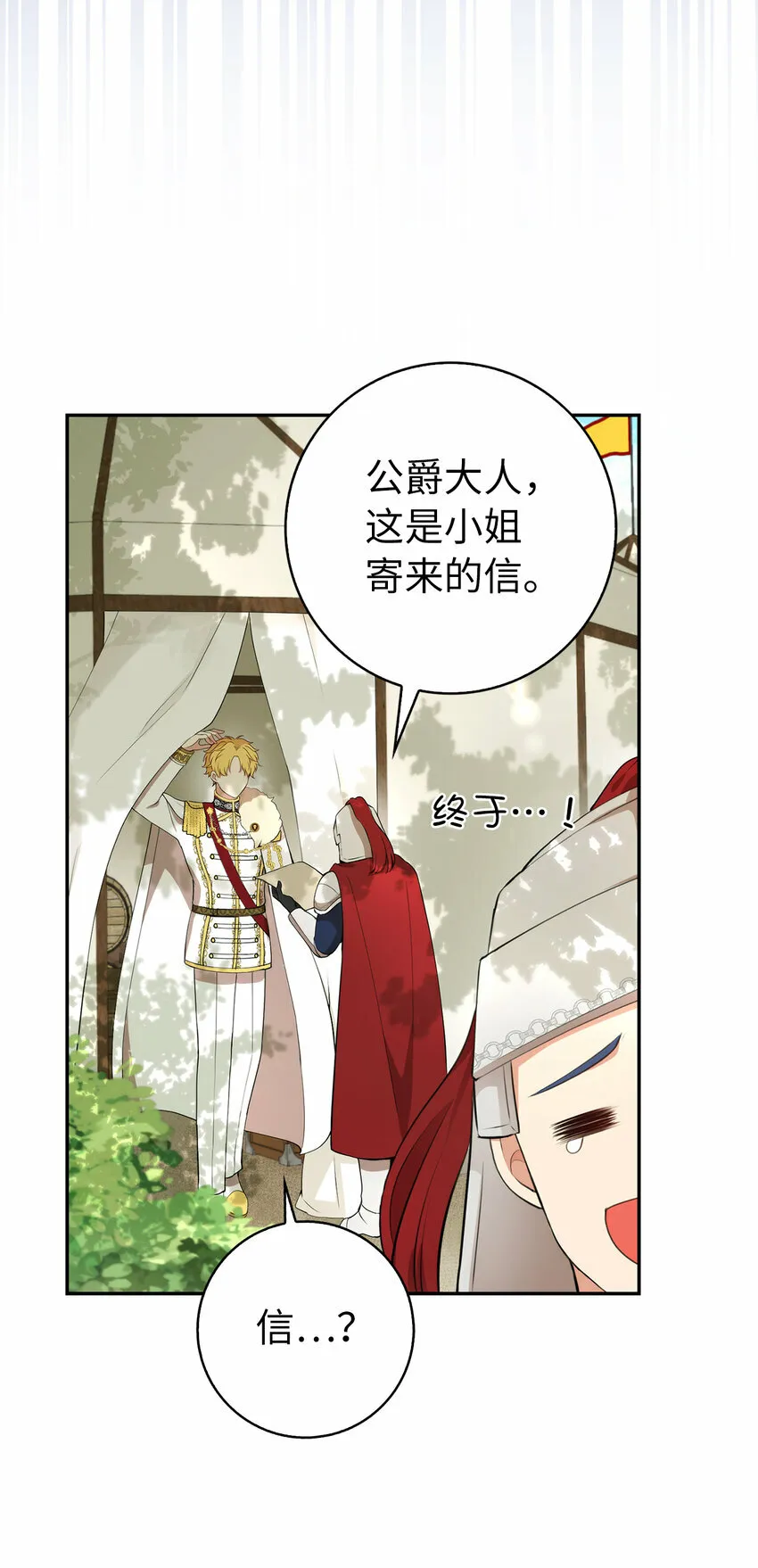 9 小松鼠的锦囊妙计40