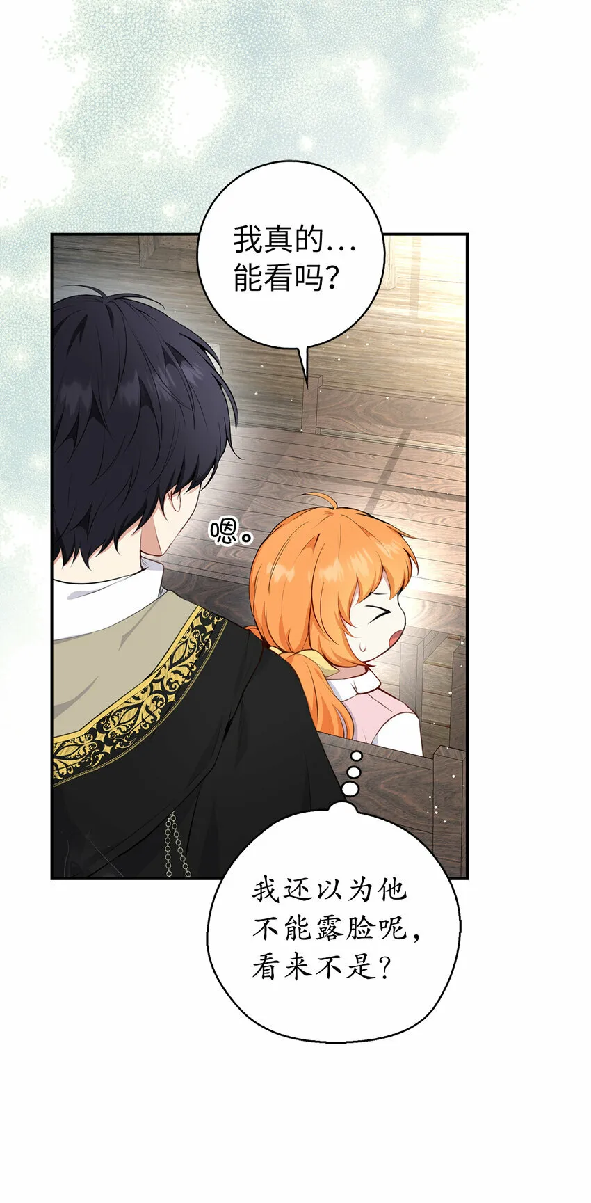 14 戴眼罩的怪人56