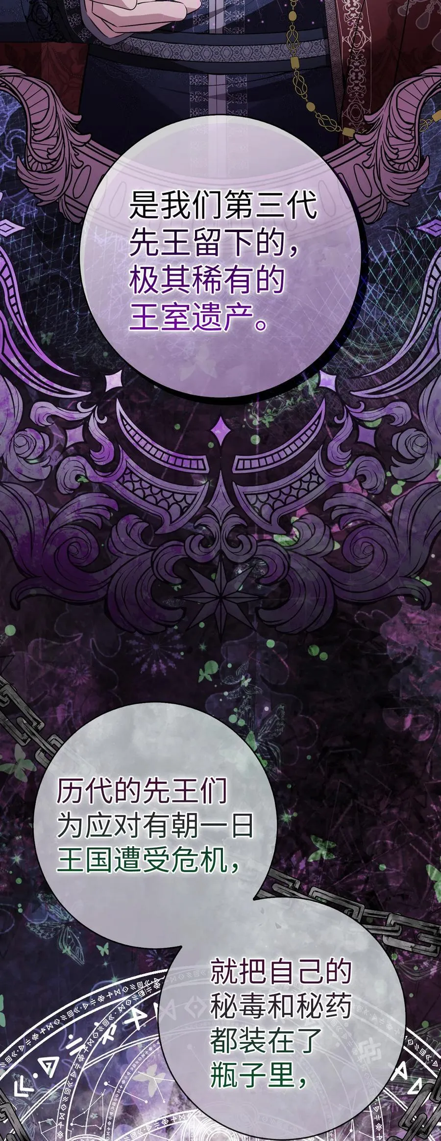 65 绝对服从的秘毒37