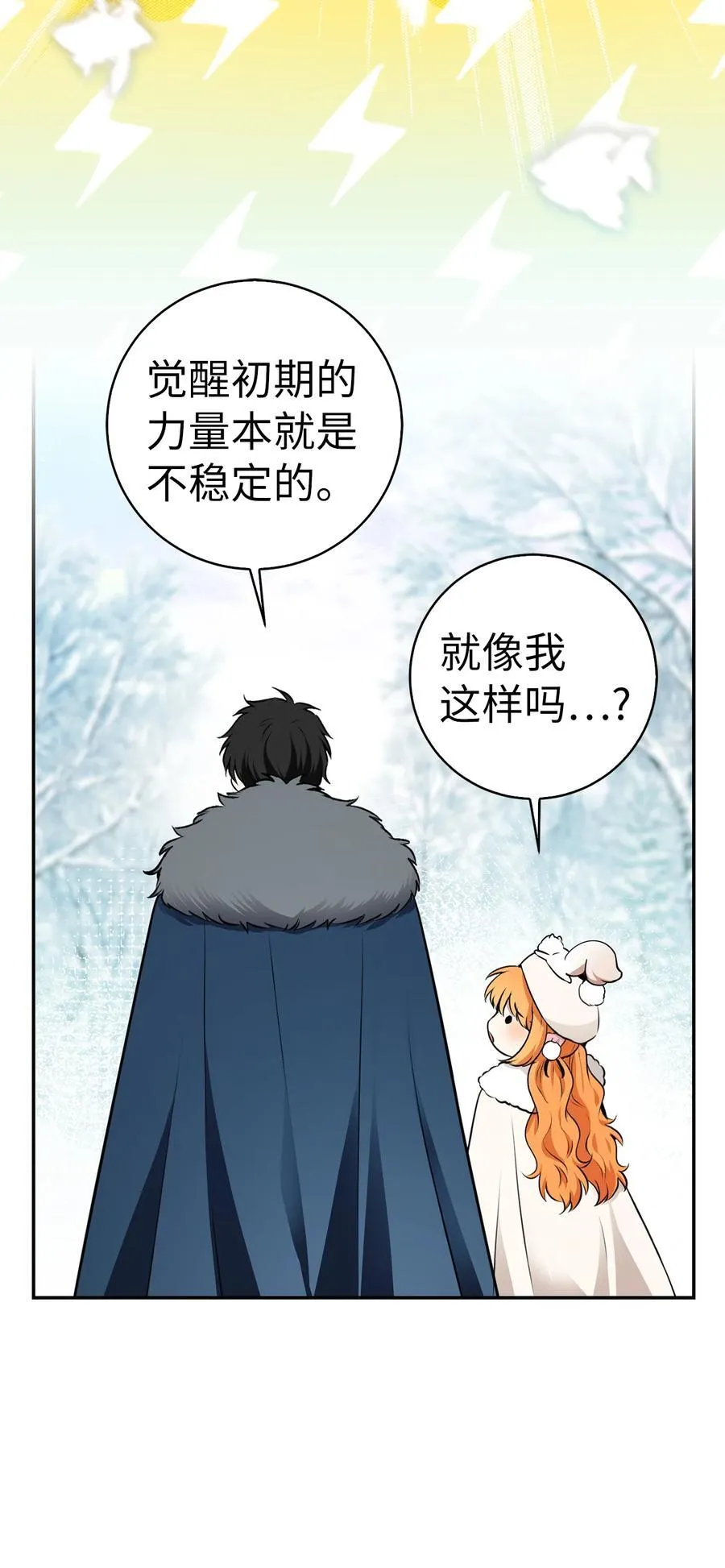 62 第一次觉醒44