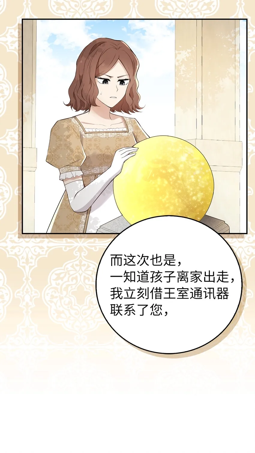 24 姨妈的野心8