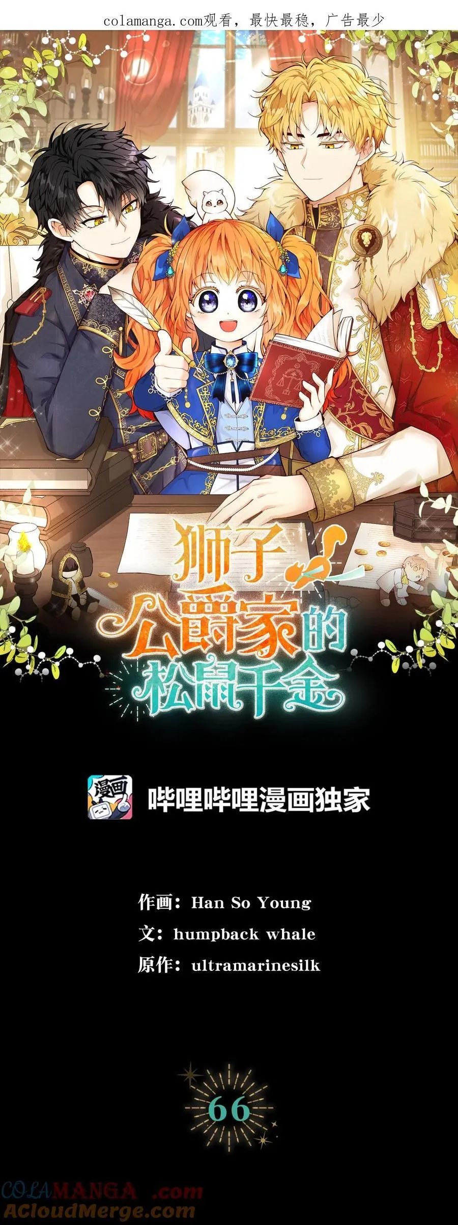 66 审问0