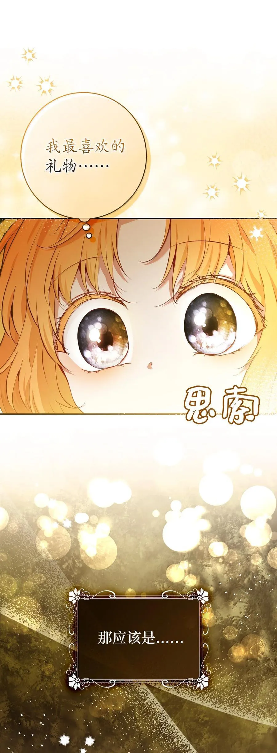 82 难忘的生日25