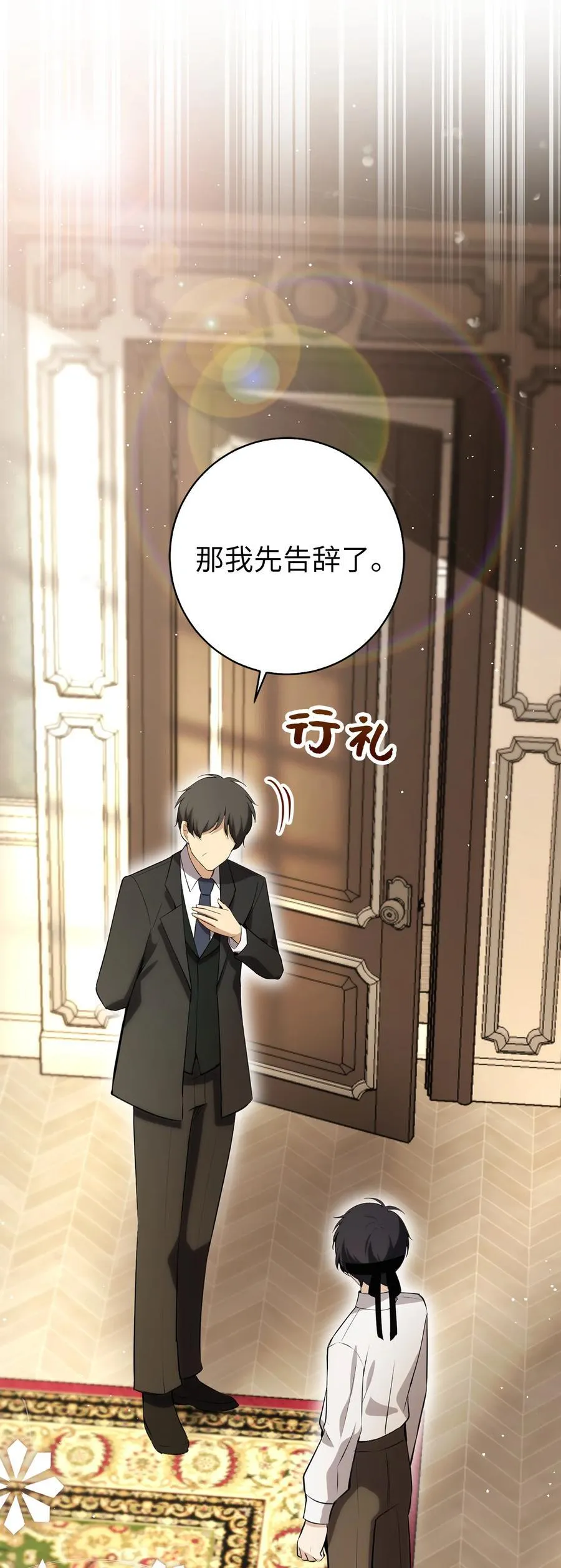 79 隐瞒身份的原因2