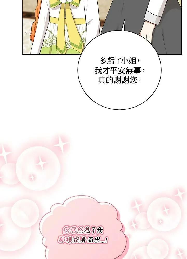第34话73