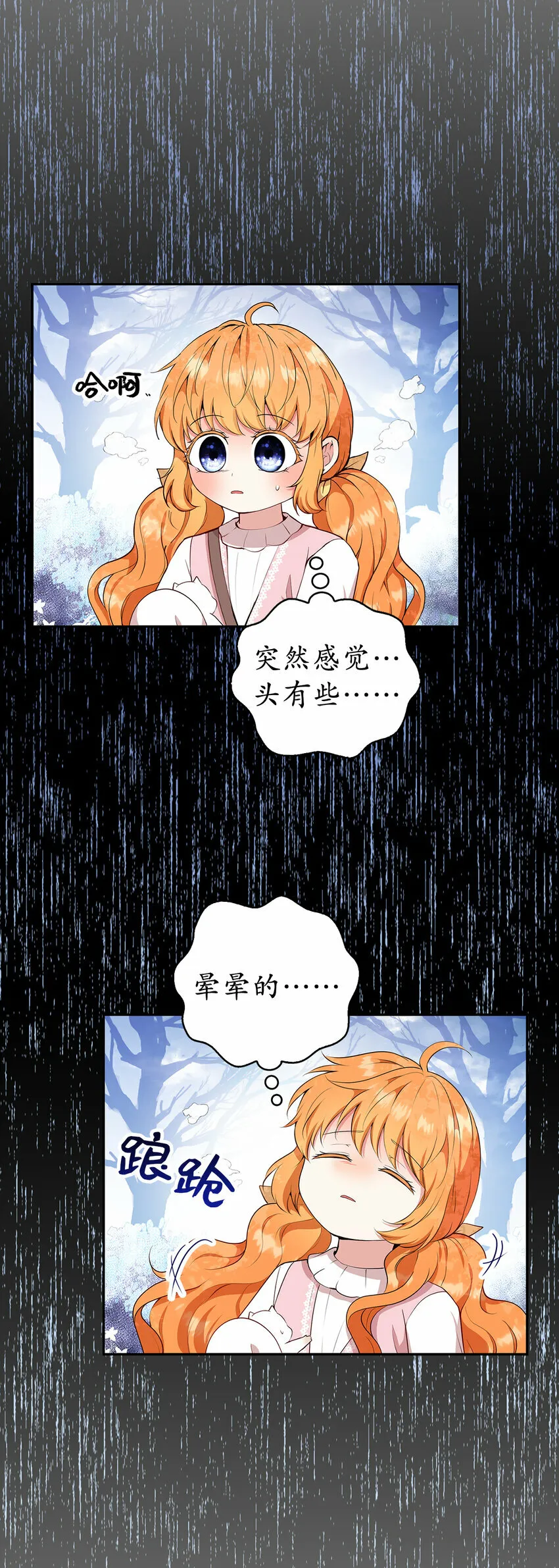16 小姐晕倒了！50