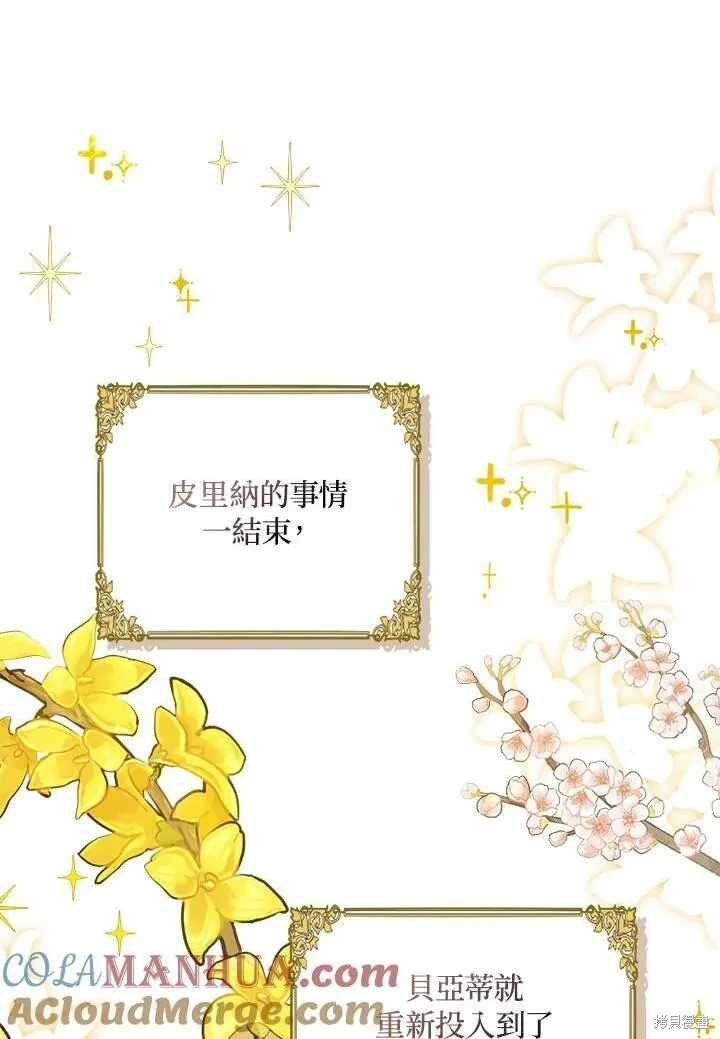 41 大王子的愿望66