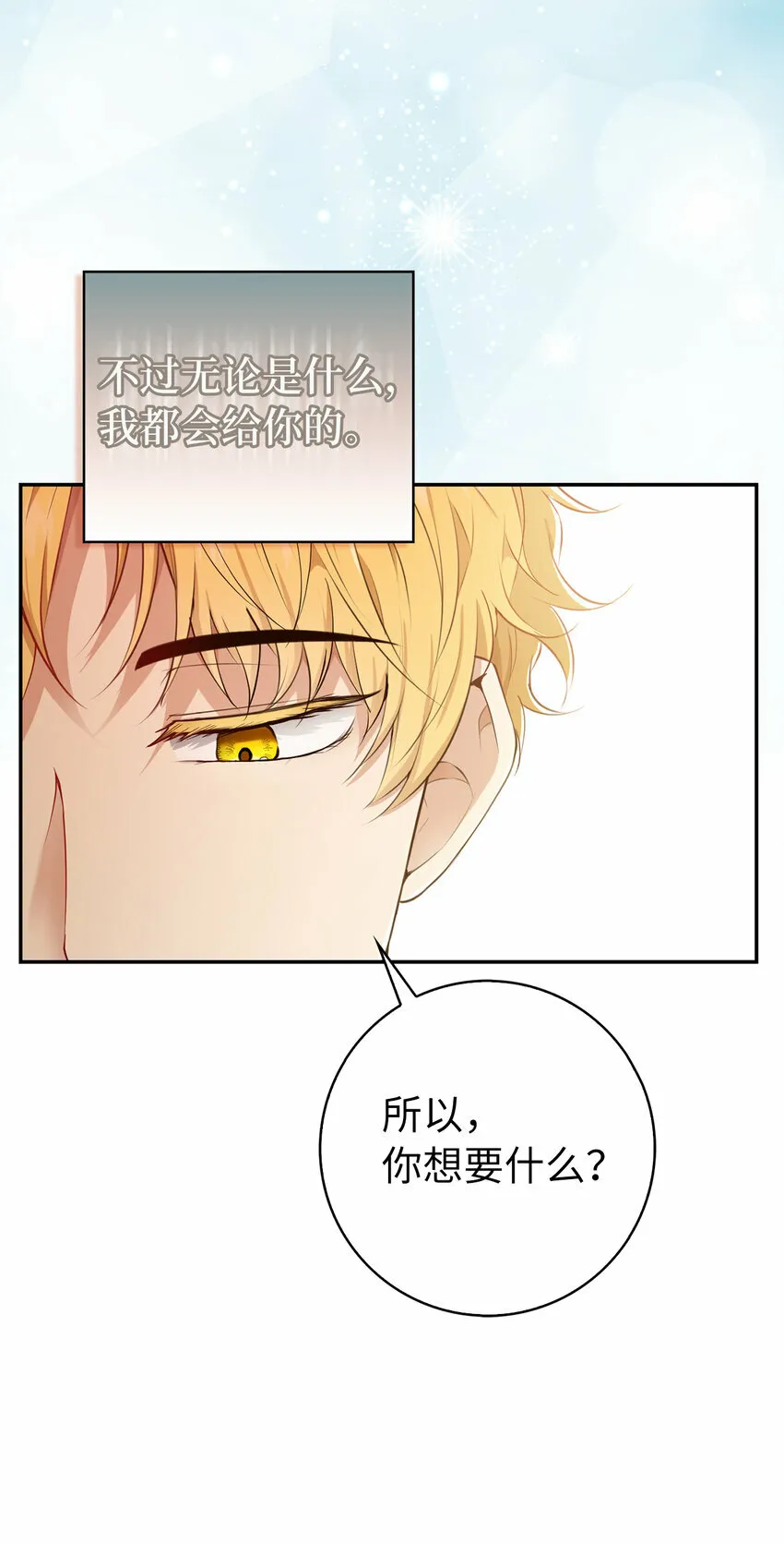 19 谈判的筹码64