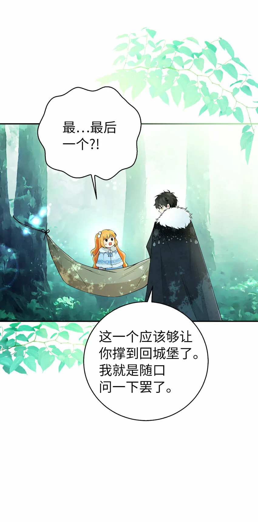 29 小毛球一般的妹妹19