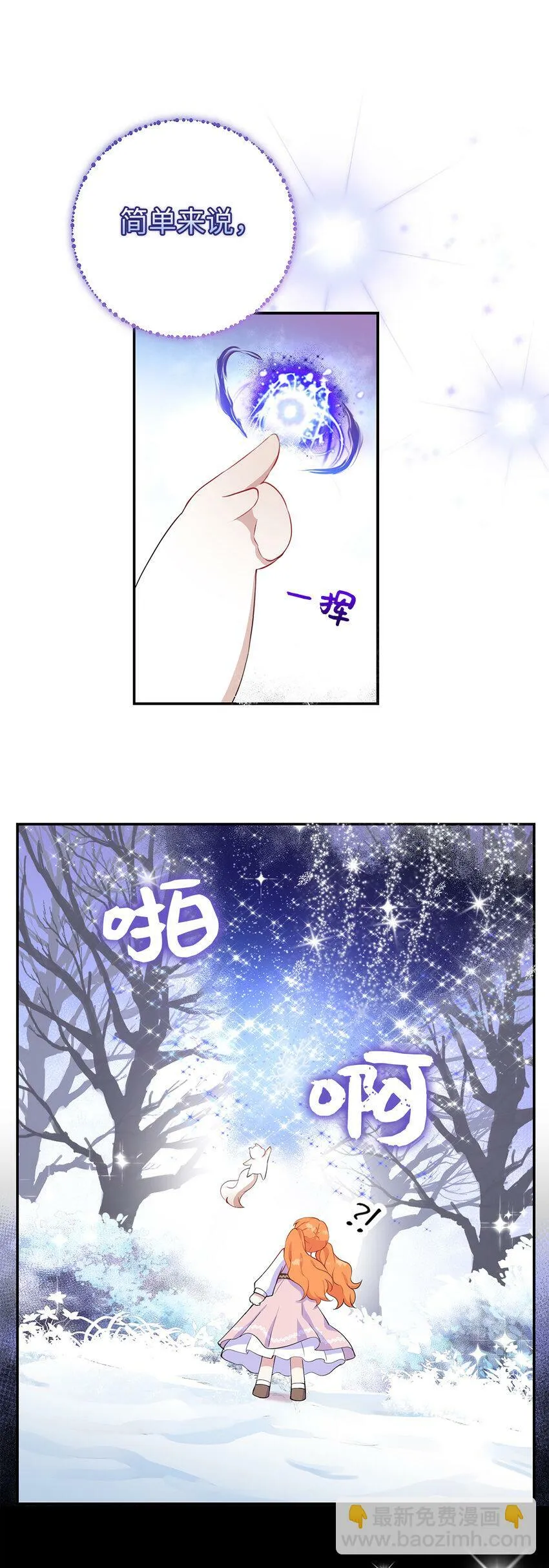 13 星座大人降临37