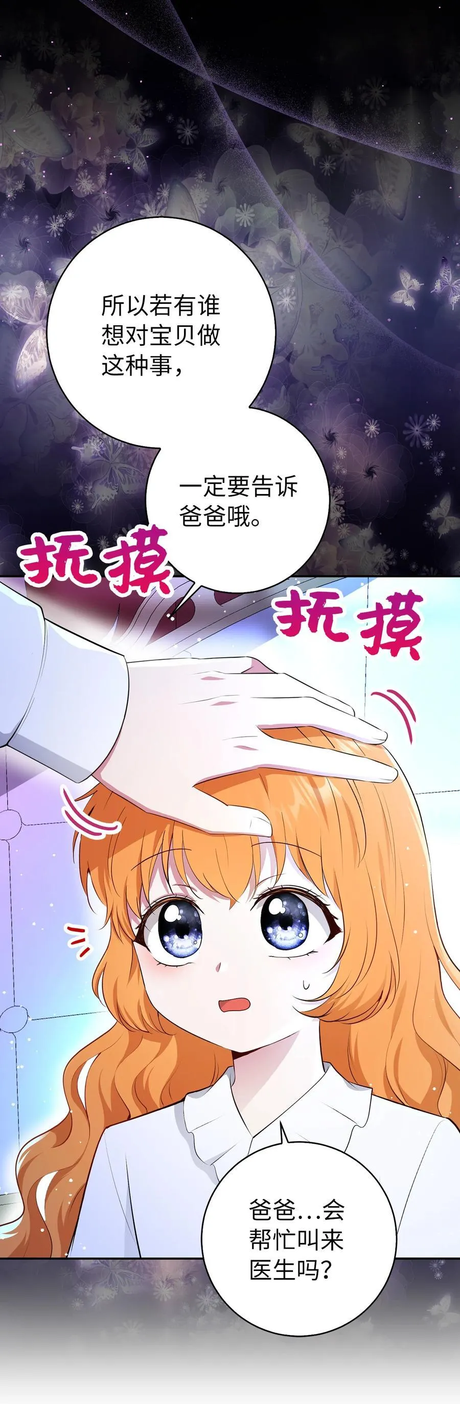 75 “朋友”关系53