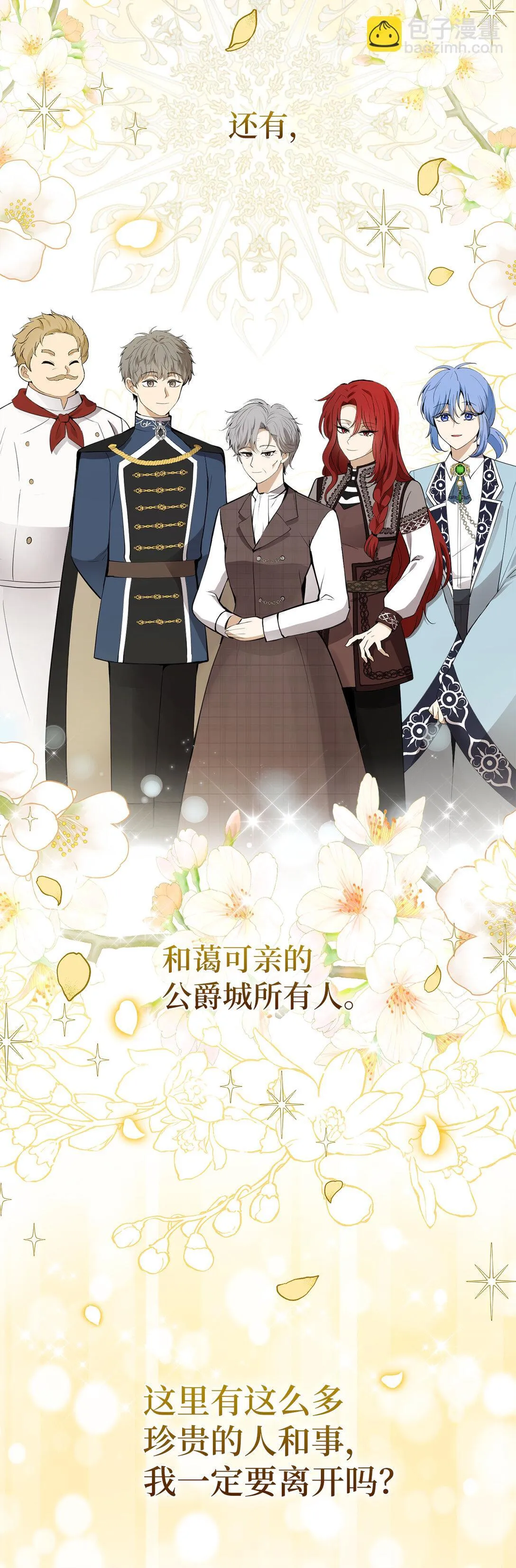 72 小松鼠夸夸团上线46