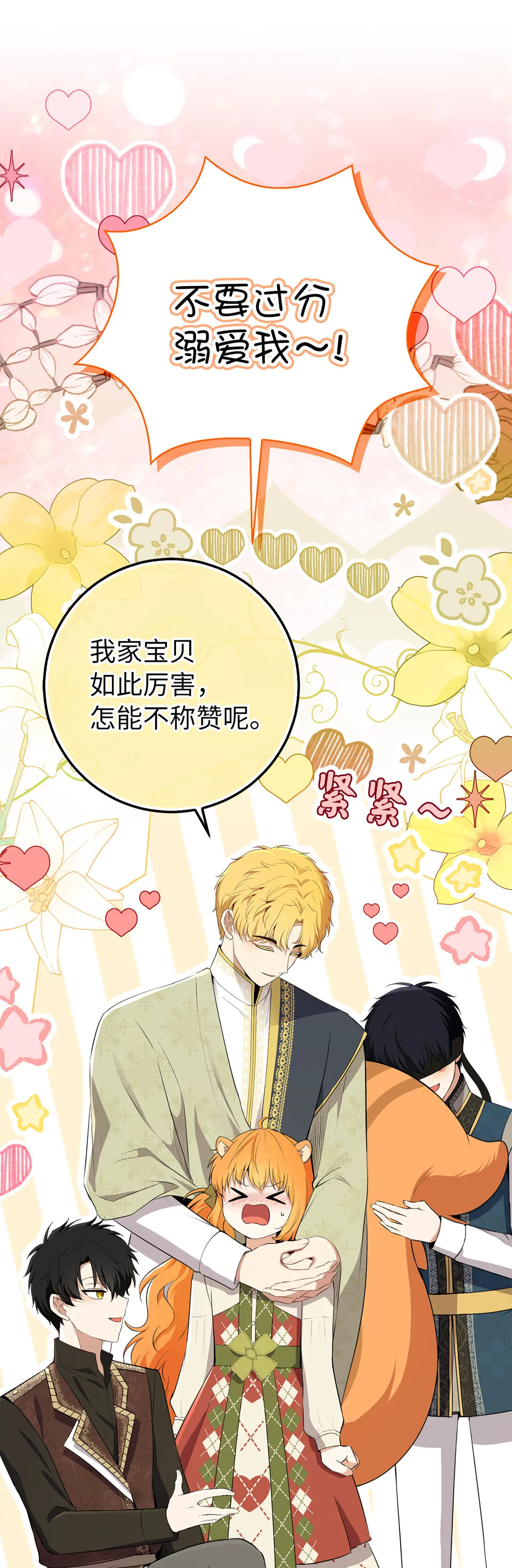 72 小松鼠夸夸团上线19