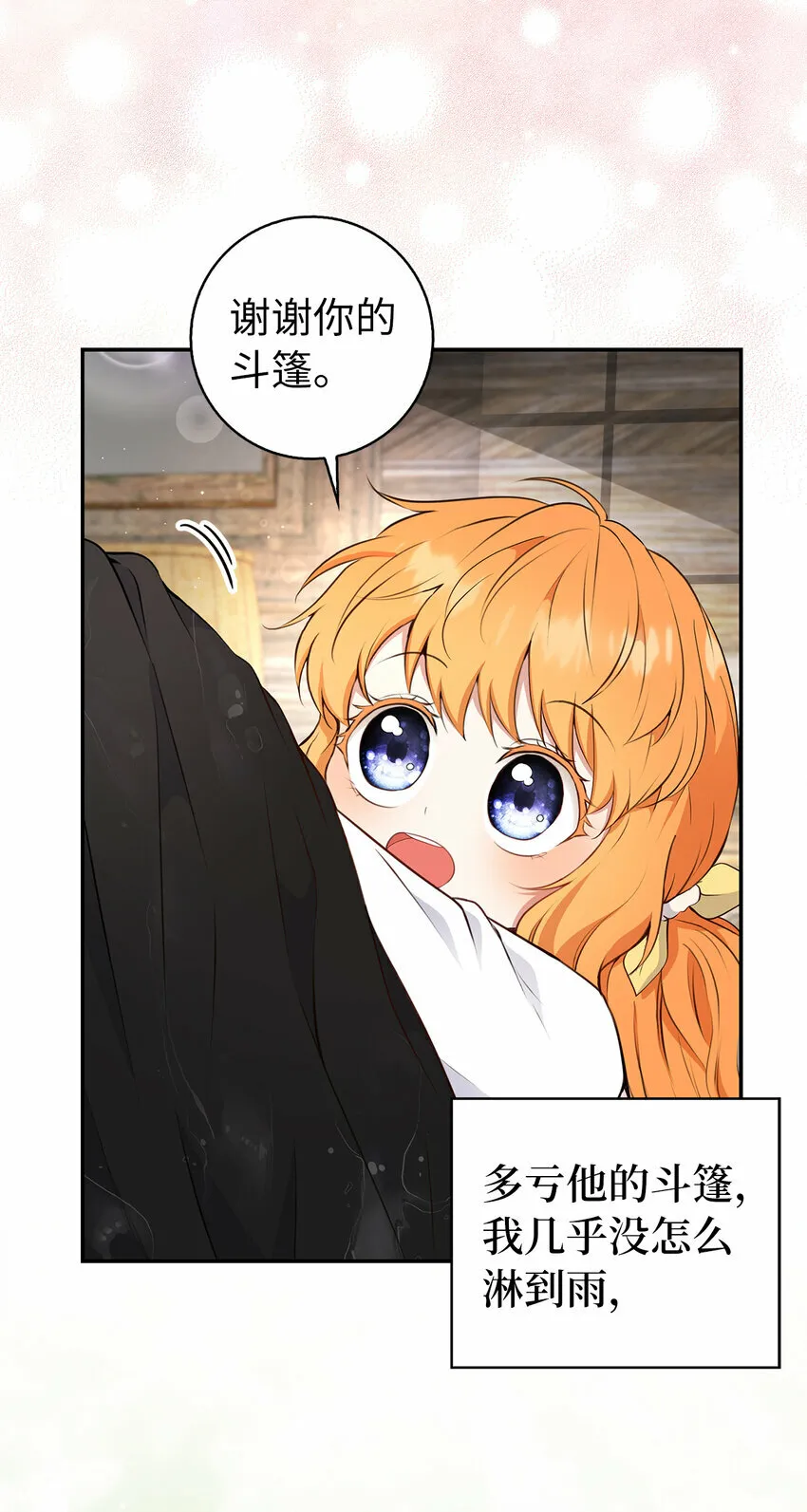 14 戴眼罩的怪人48