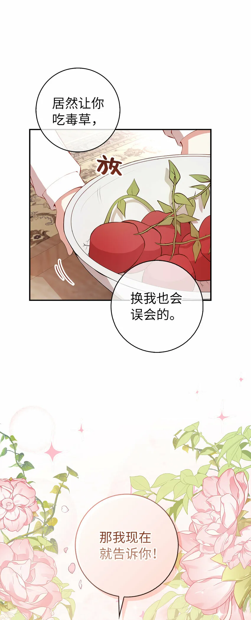 16 小姐晕倒了！8