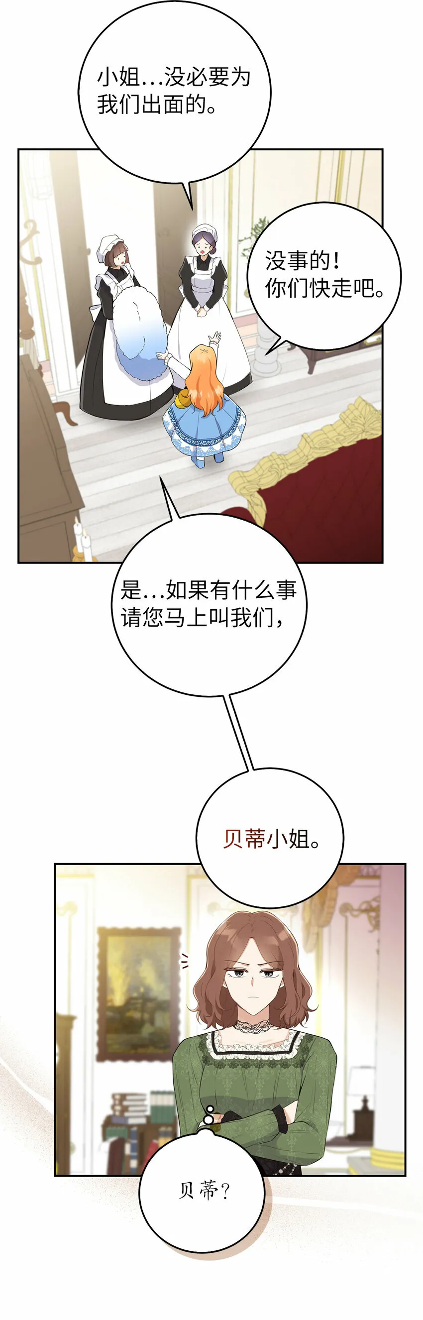 25 谁在说谎12