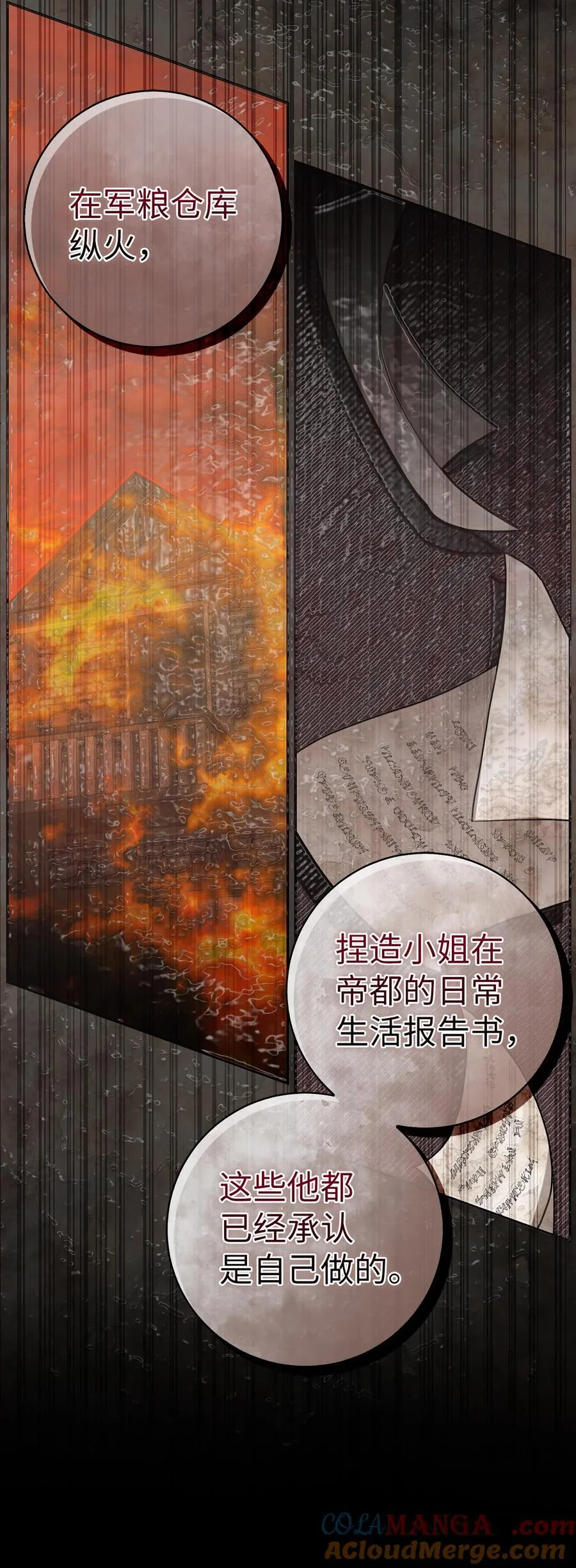 65 绝对服从的秘毒12