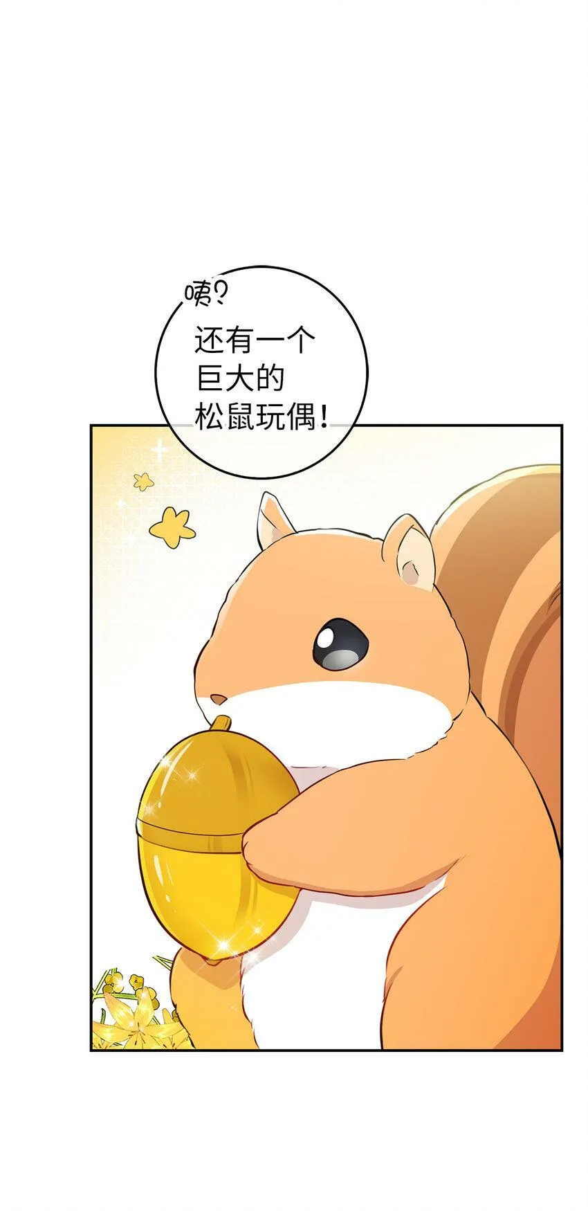 21 被误解的礼物5