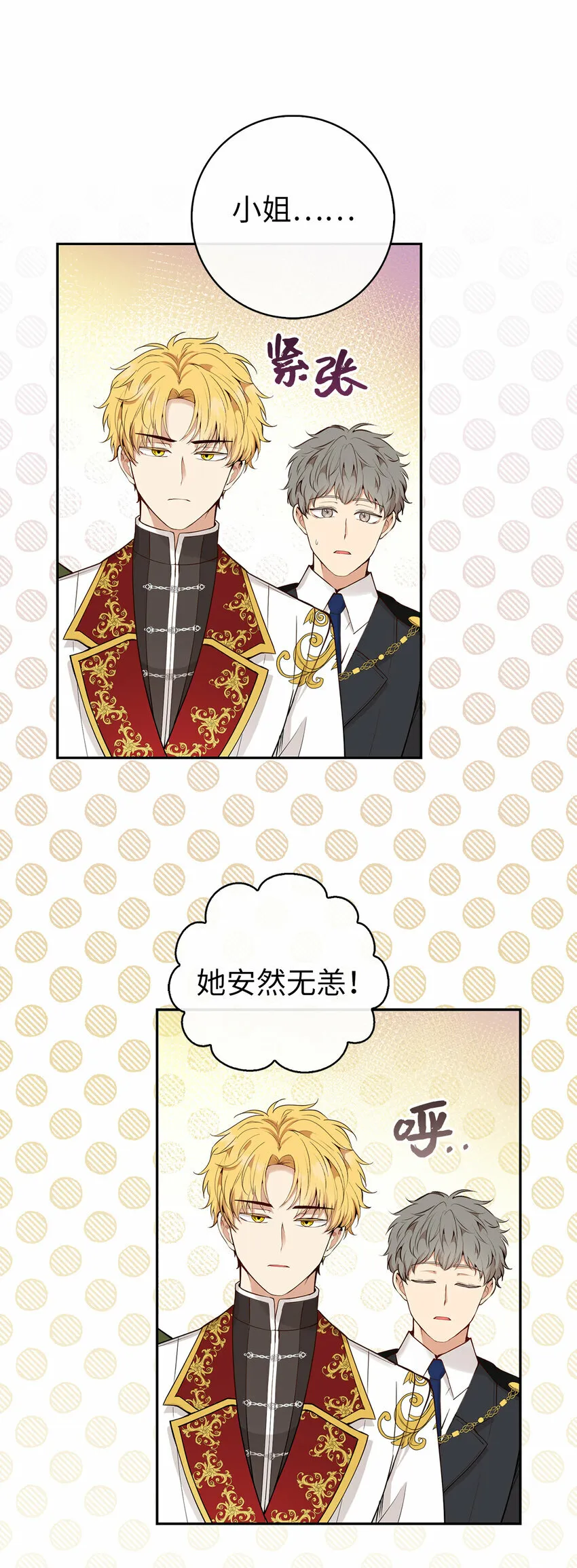 19 谈判的筹码48