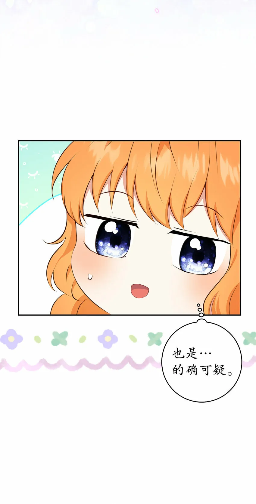 14 戴眼罩的怪人40