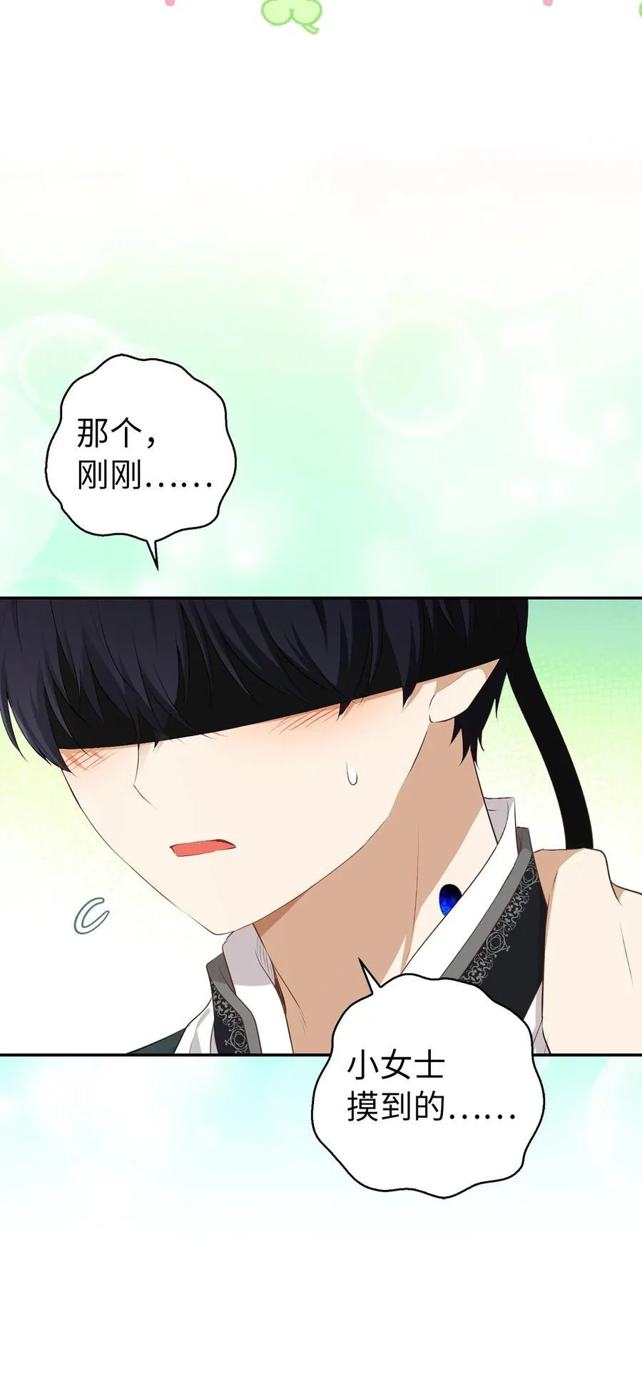 67 不要乱摸别人的星诺38