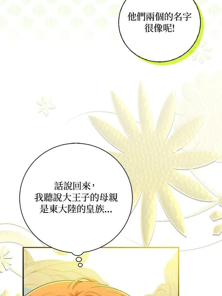 第33话26