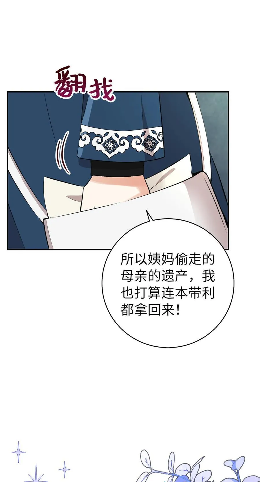 40 招惹阿斯兰的后果26