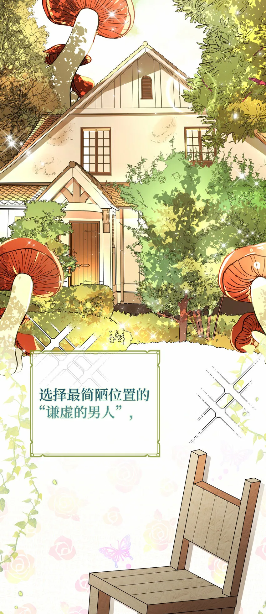 10 难道他是在考验我46