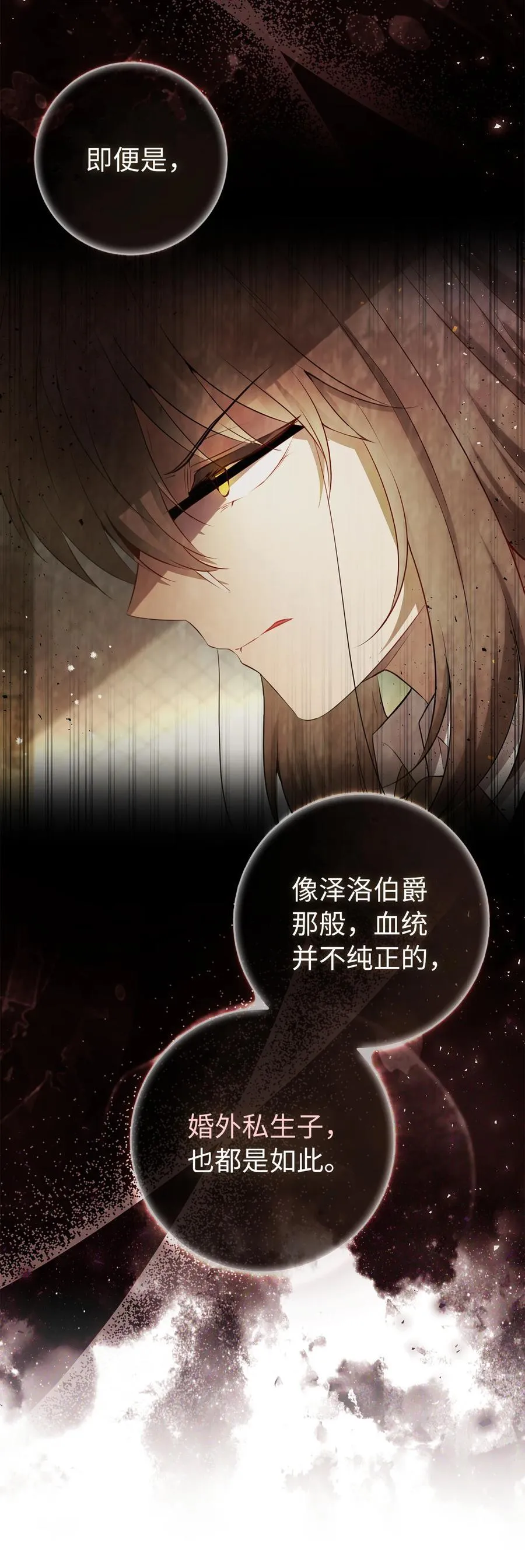 57 背叛家族的叛徒14