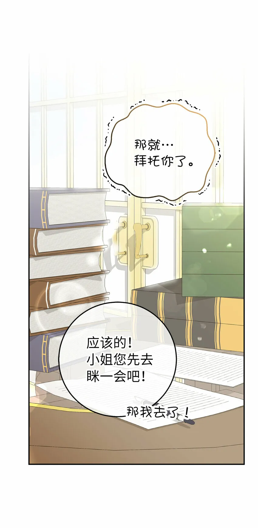 25 谁在说谎54