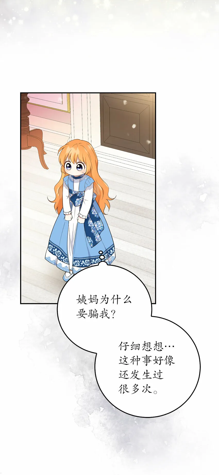 25 谁在说谎26