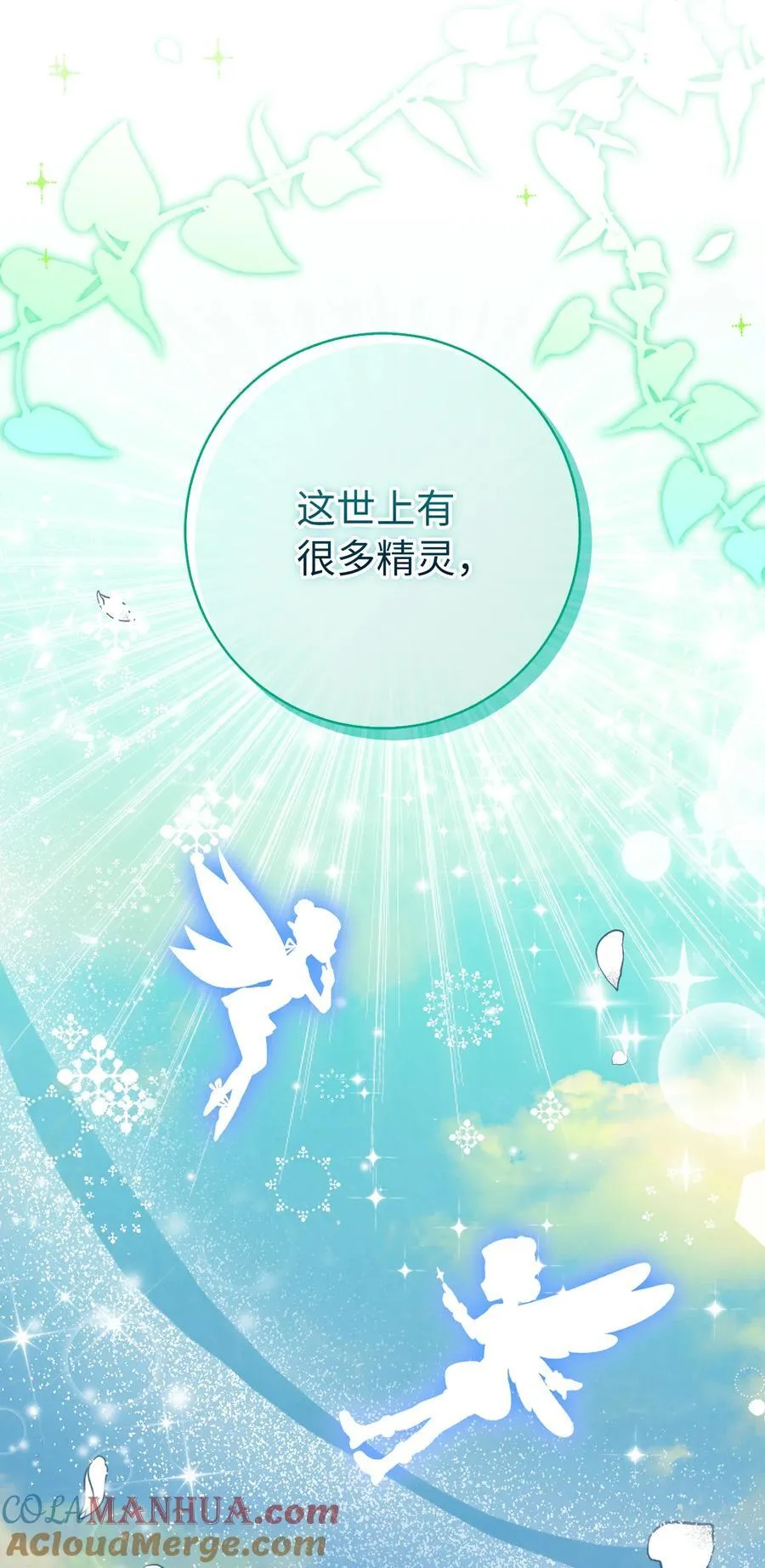 53 传说中的牙齿精灵6