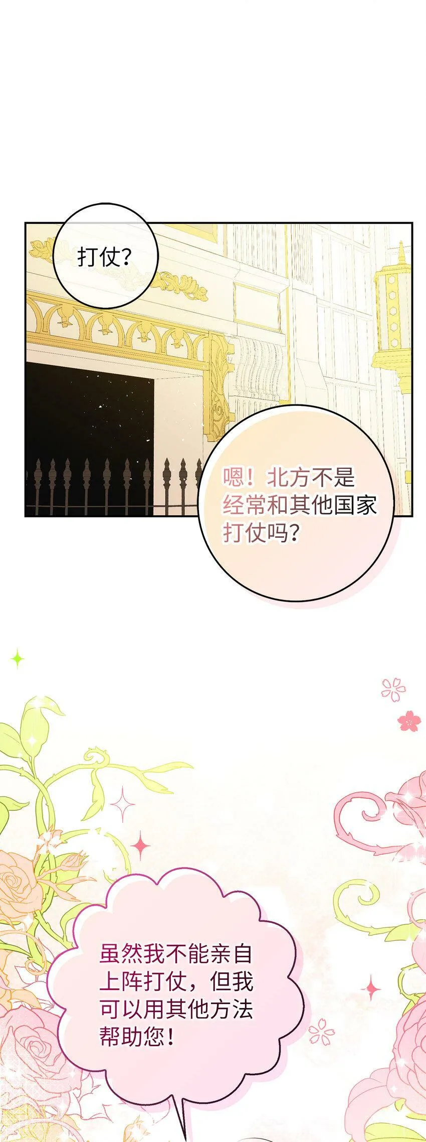 21 被误解的礼物40
