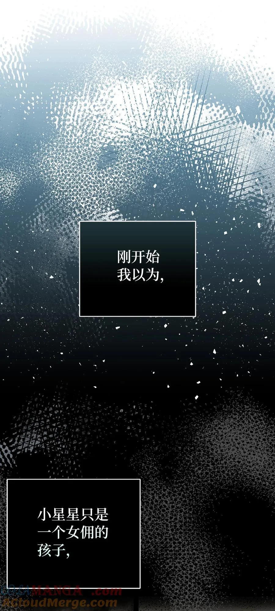 68 害怕被讨厌的大皇子6