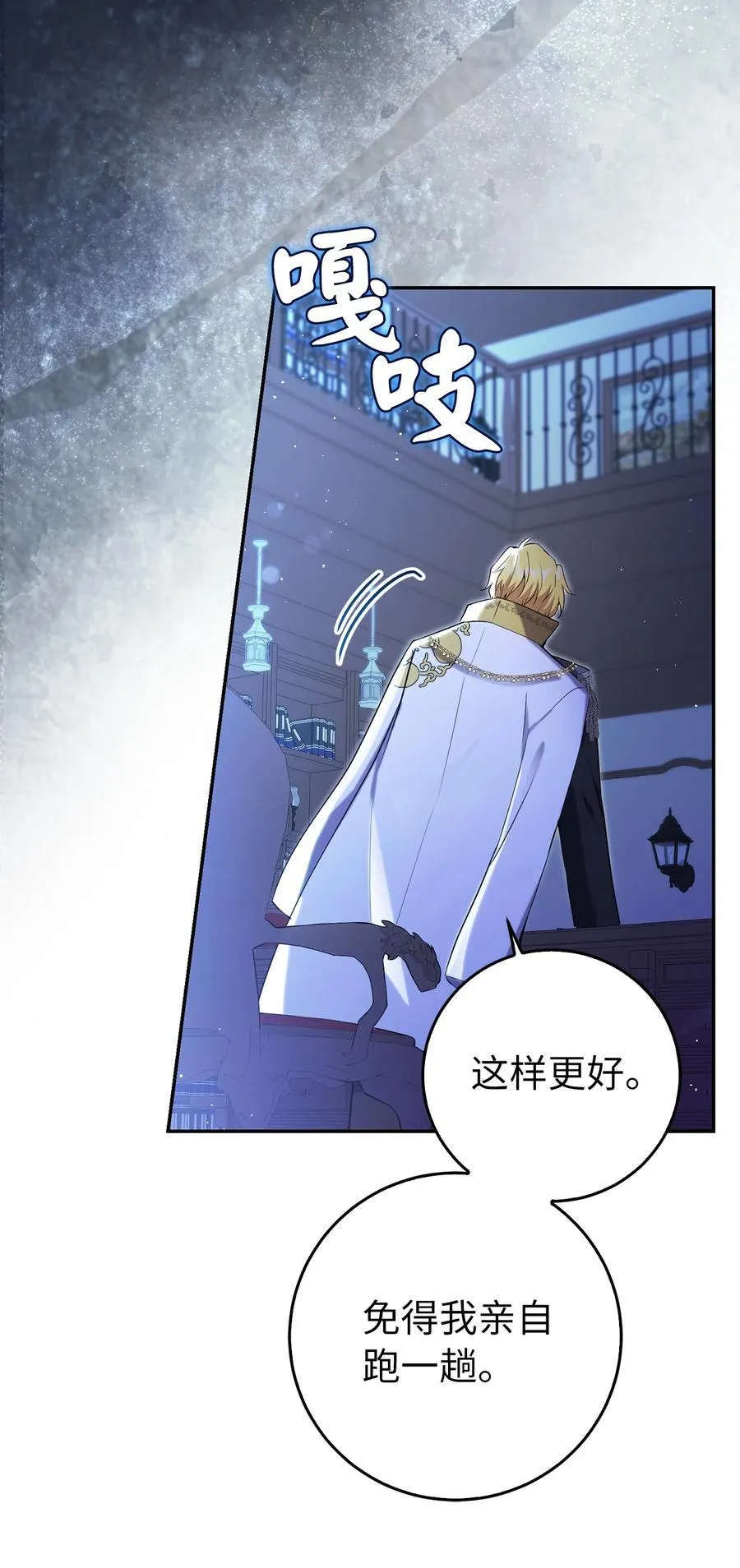 45 有趣的来客56