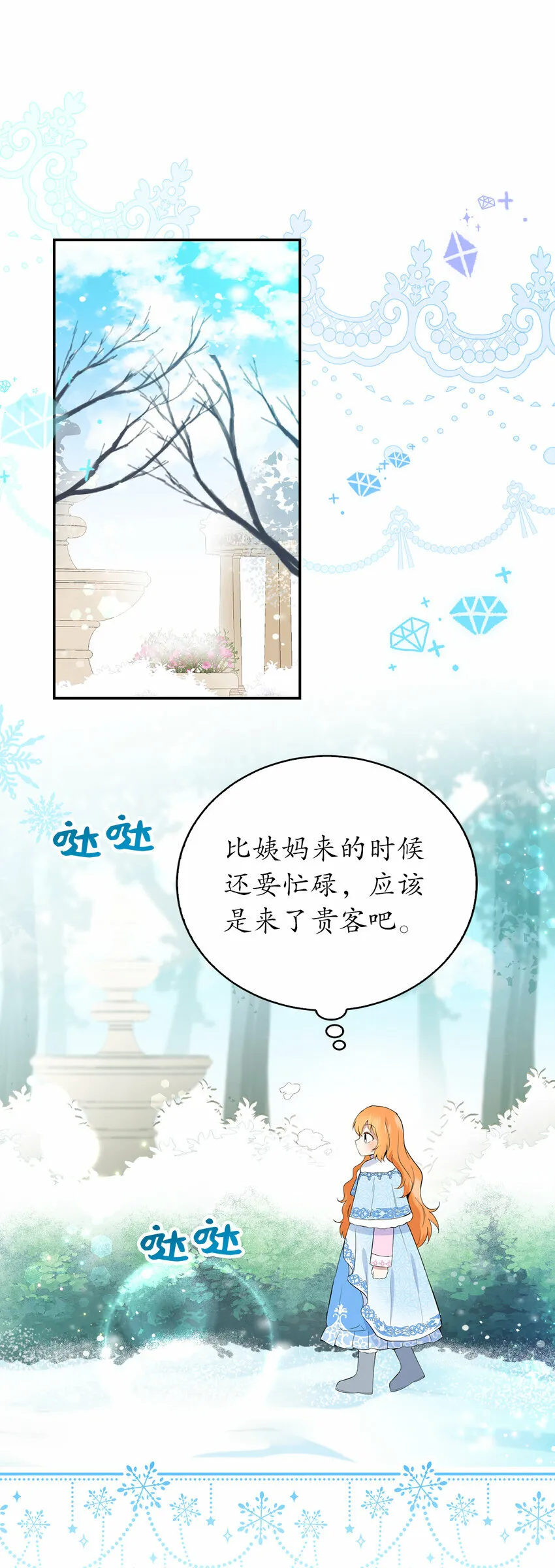 29 小毛球一般的妹妹55