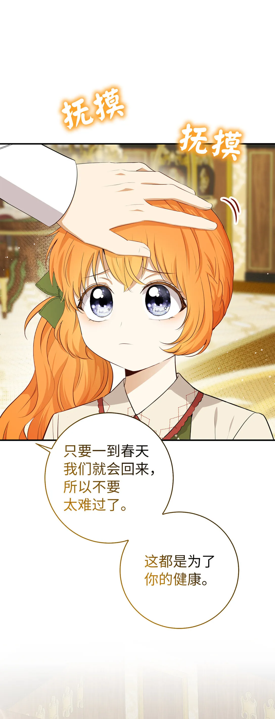 72 小松鼠夸夸团上线48