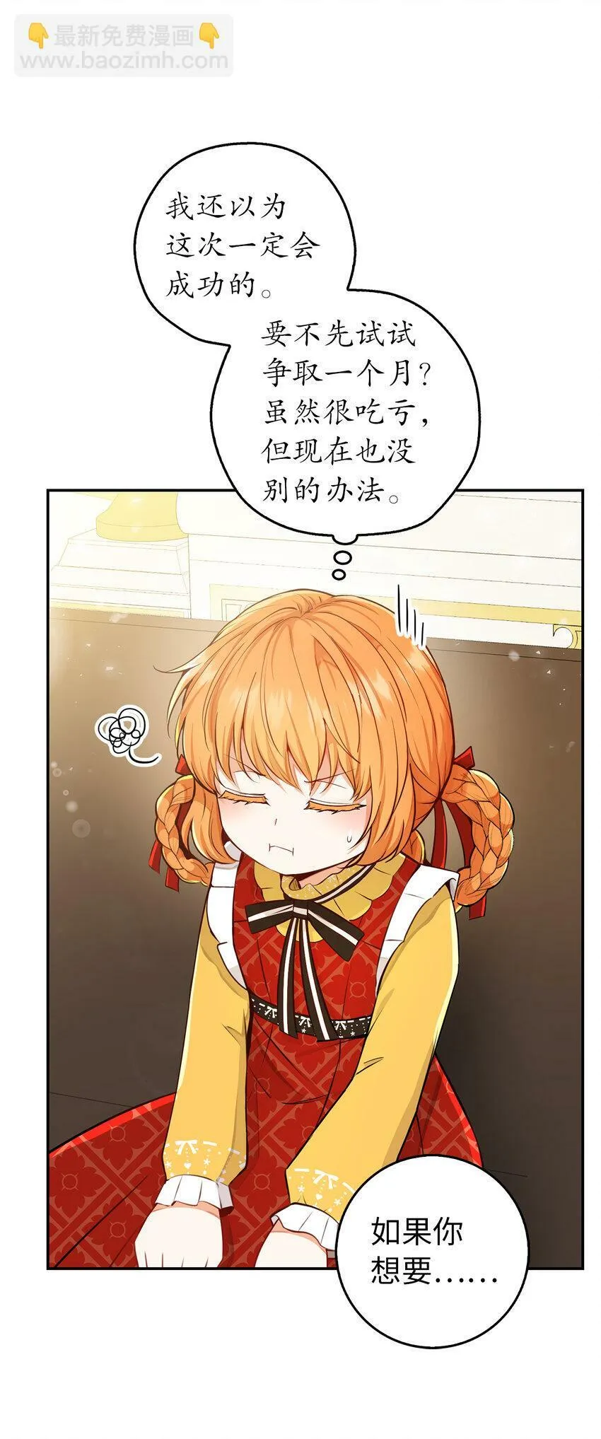 21 被误解的礼物30