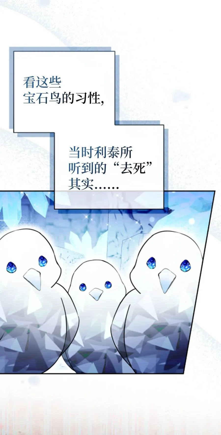 50 精灵石的守望者25