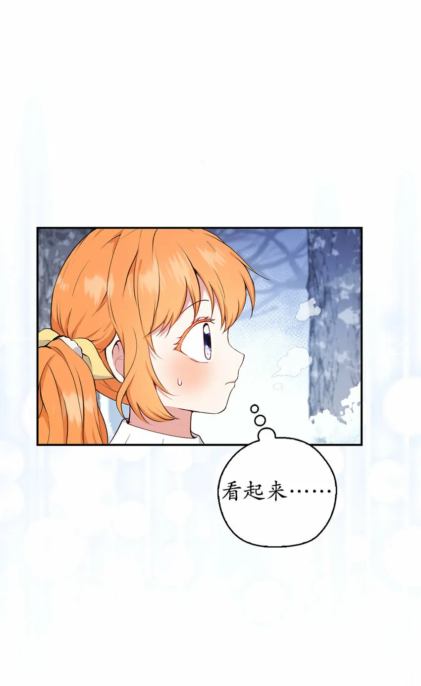 14 戴眼罩的怪人1