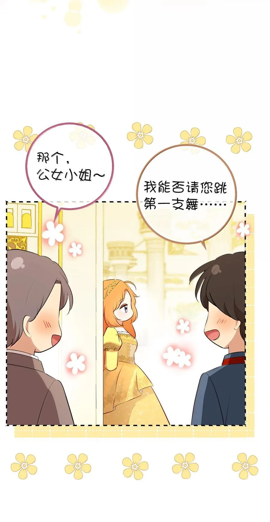 83 家住任命仪式58