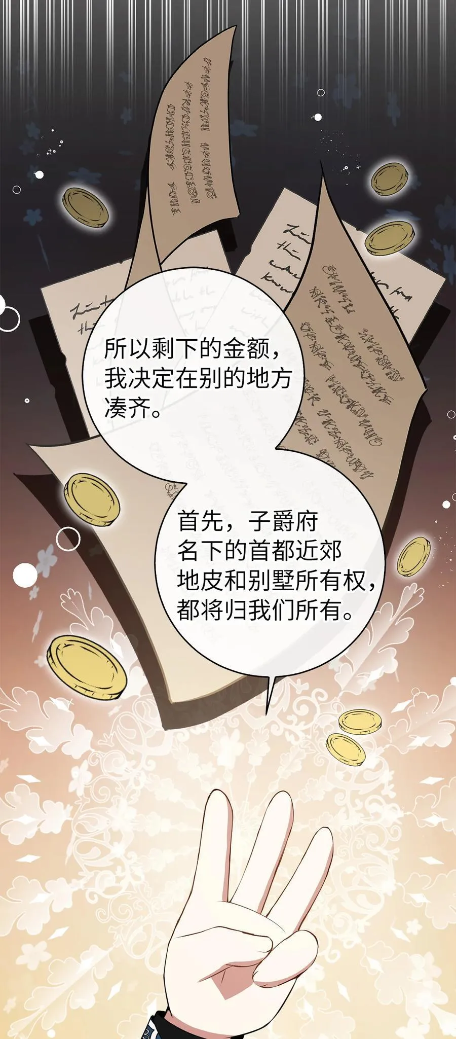 40 招惹阿斯兰的后果11