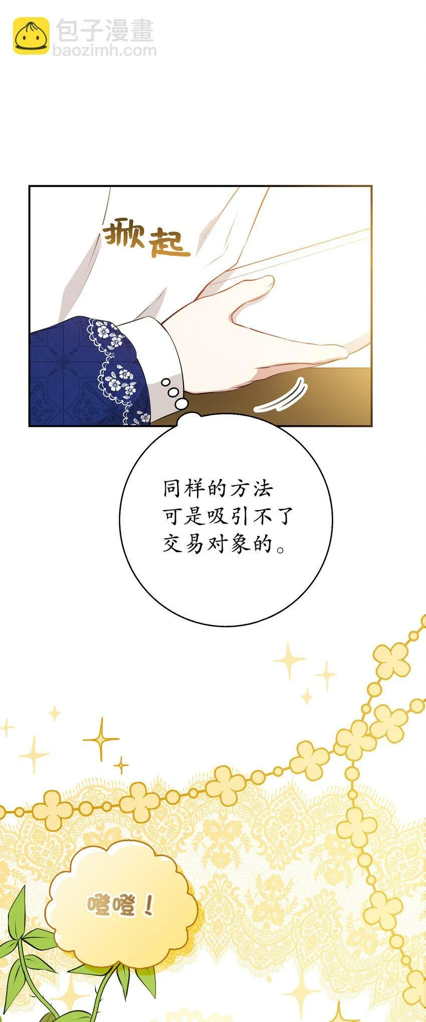 19 谈判的筹码26