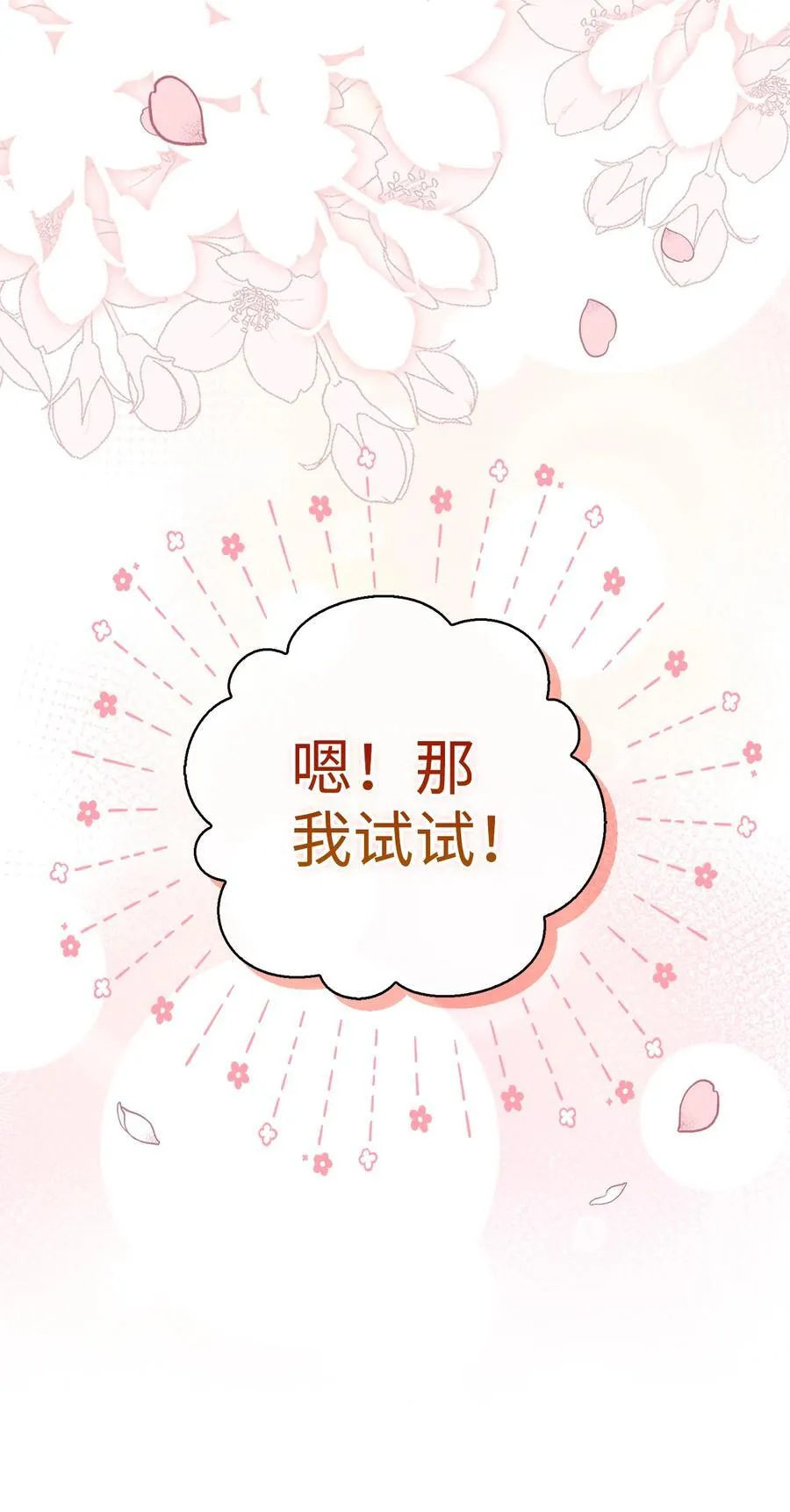 53 传说中的牙齿精灵13
