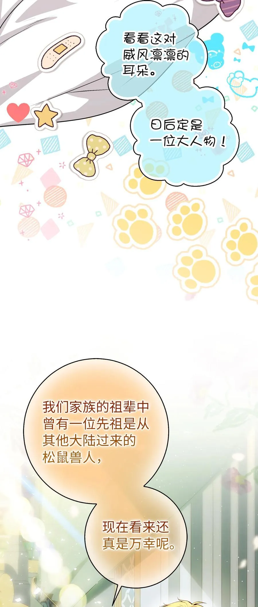 64 泽洛伯爵的执念29