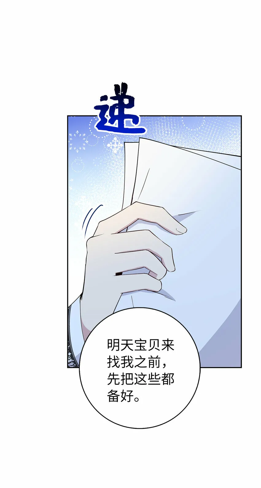 18 我想跟您做个交易39