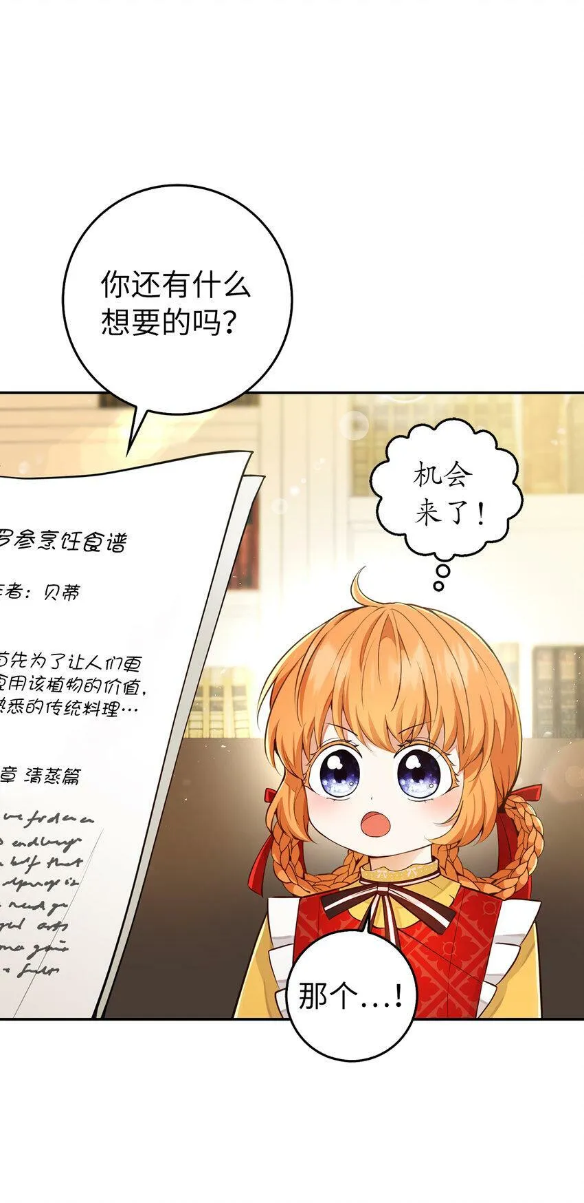 21 被误解的礼物26
