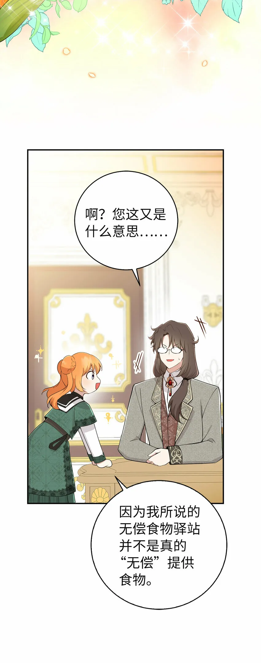 26 我的女儿果然是天才50