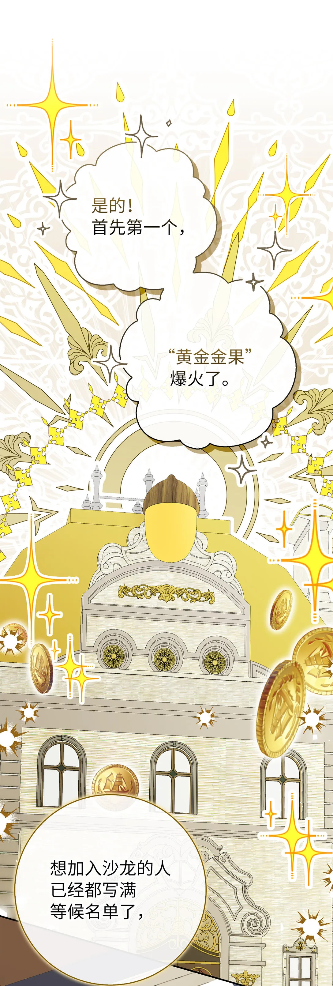 72 小松鼠夸夸团上线9