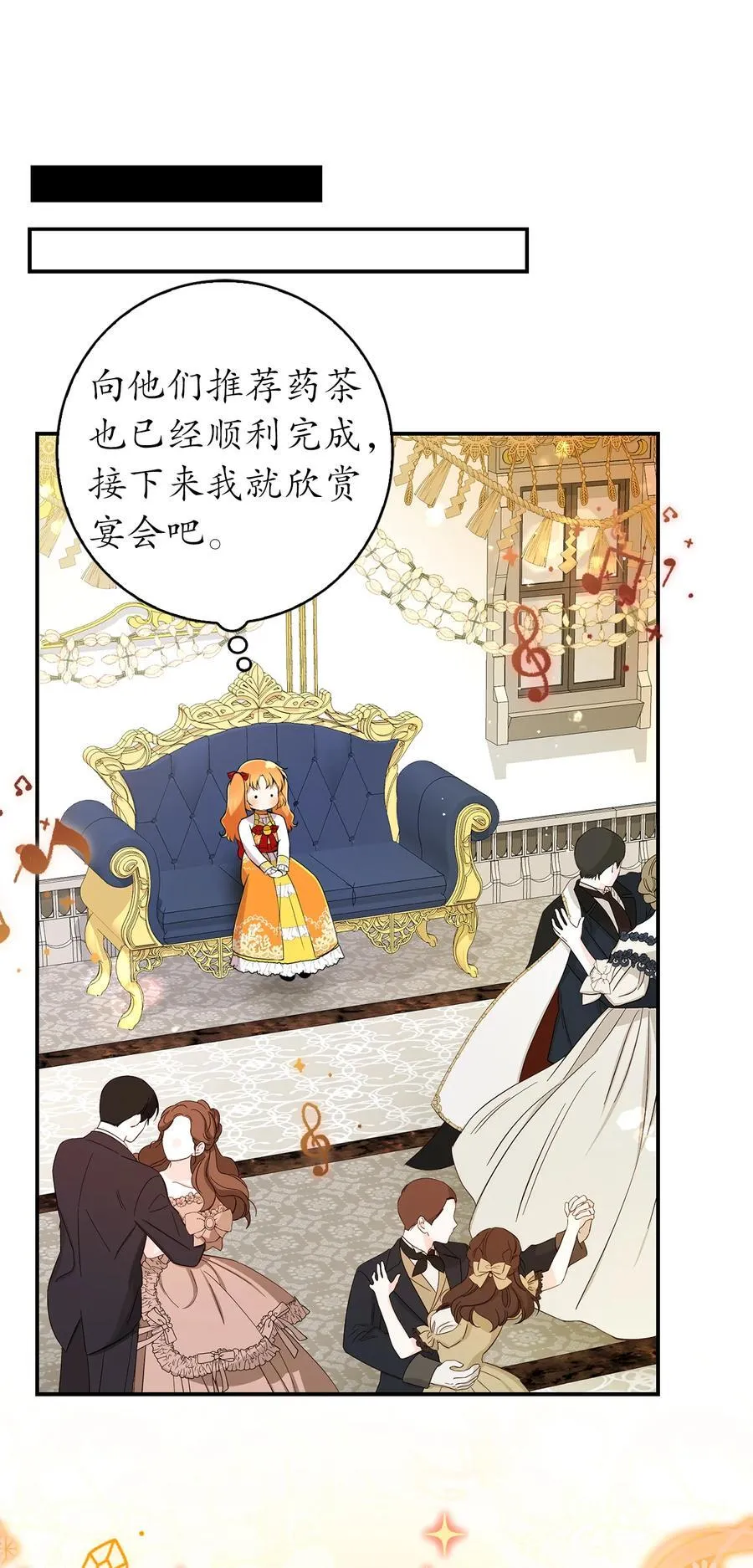 42 成功的宴会46